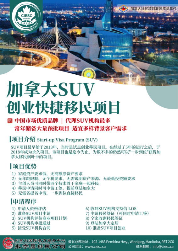 suv快捷移民项目.png